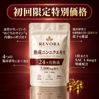 熟成ニンニクエキス — 血圧の薬だけでは補えない「血管の内側」のケア